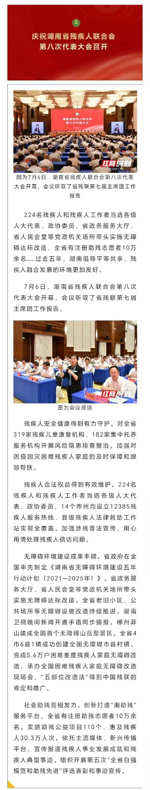 0709第八次代表大会.jpg